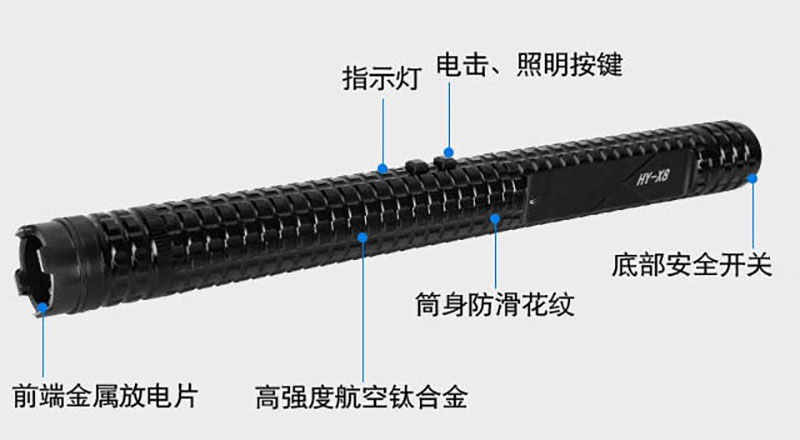 黑鹰HY-X8电棍