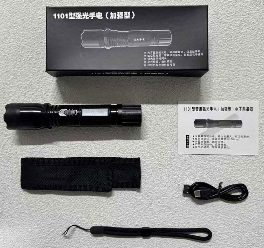1101警用强光电棍